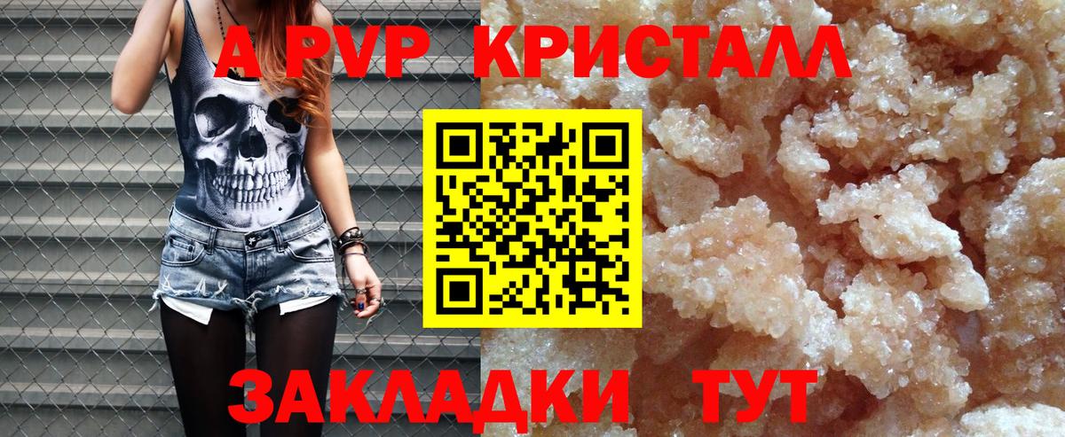Alpha-PVP VHQ  А ПВП VHQ  A PVP крисы CK  Вход с VPN  Отрадный 