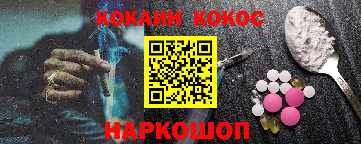 Отрадный  COCAIN Колумбийский  Вход с VPN  КОКАИН Перу 