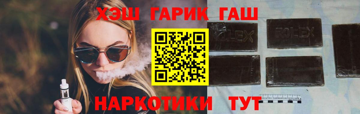 Отрадный  ГАШИШ 40% ТГК  Вход с VPN  Гашиш убойный 
