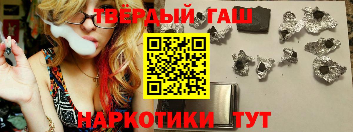 ГАШИШ индика сатива Отрадный