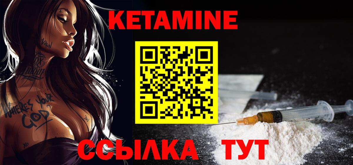 КЕТАМИН VHQ  Вход с VPN  ссылка на мегу ССЫЛКА  Отрадный 