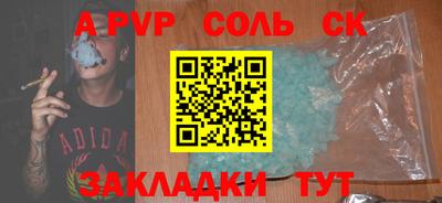 соль ск Пушкино