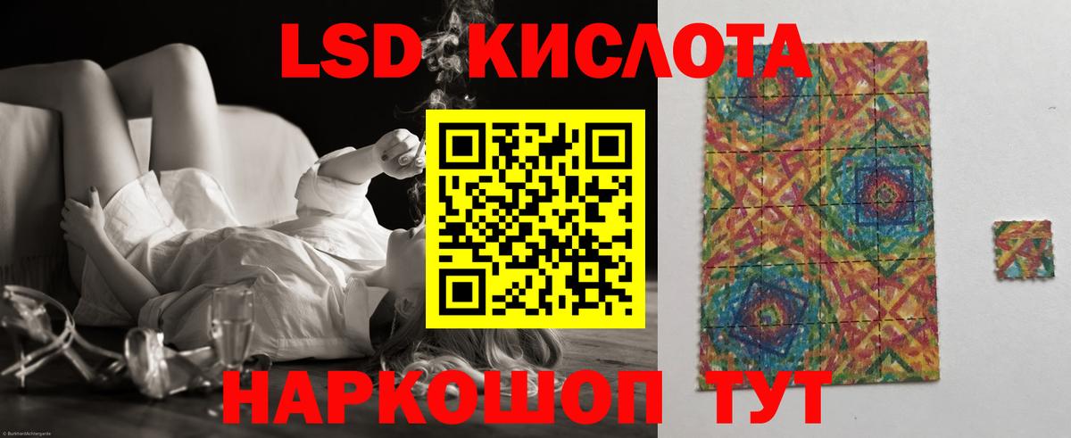   ССЫЛКА  LSD-25 экстази кислота  Вход с VPN  Лсд 25 экстази кислота  Отрадный 