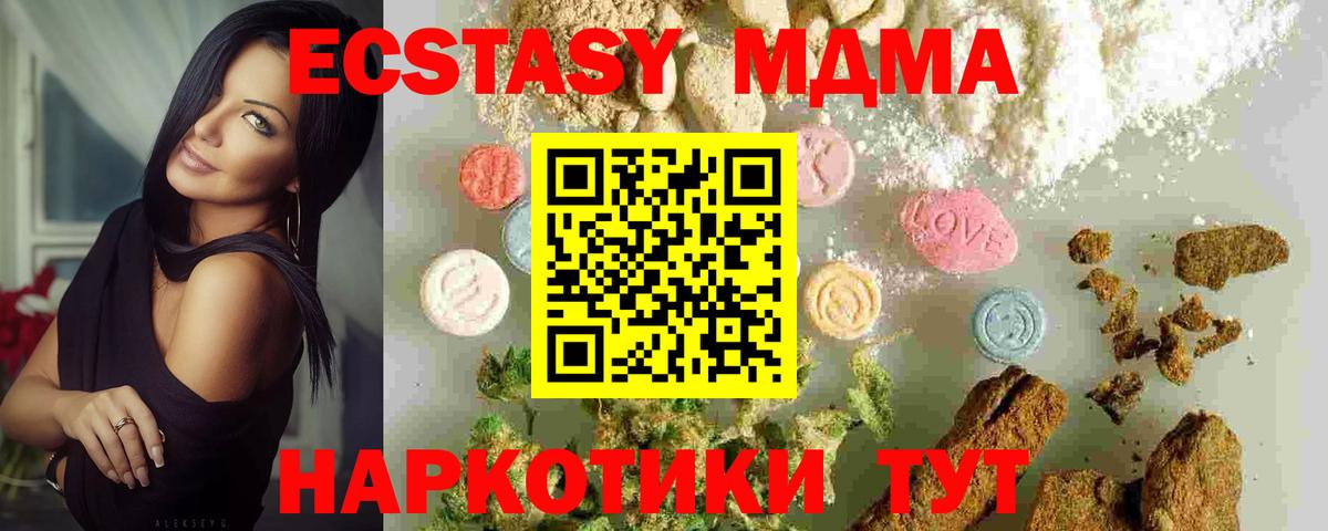 MDMA crystal  MDMA  Вход с VPN  Отрадный  МДМА crystal 