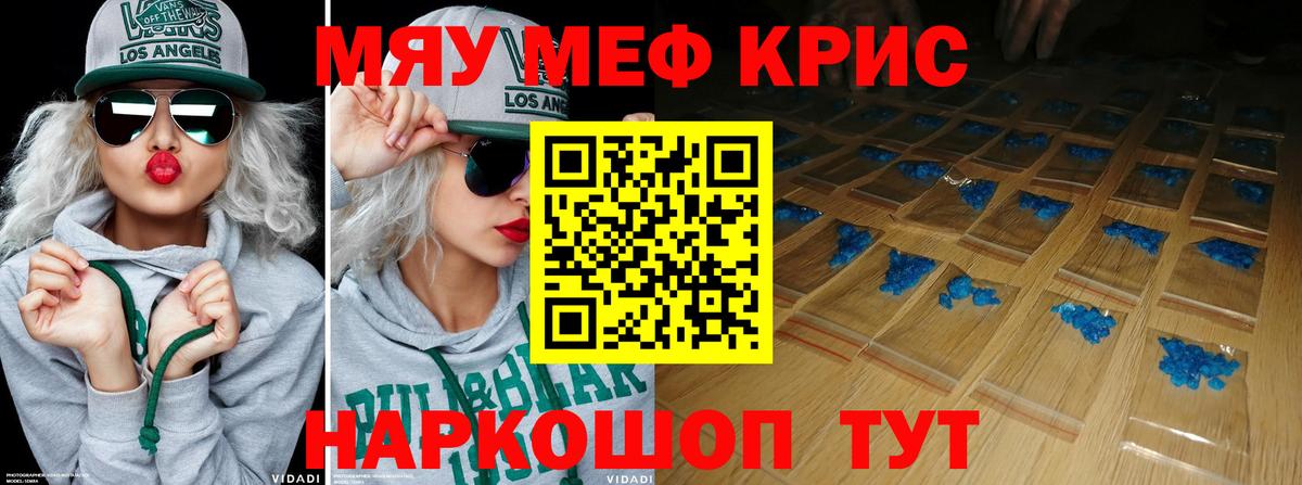 Мефедрон мука Отрадный