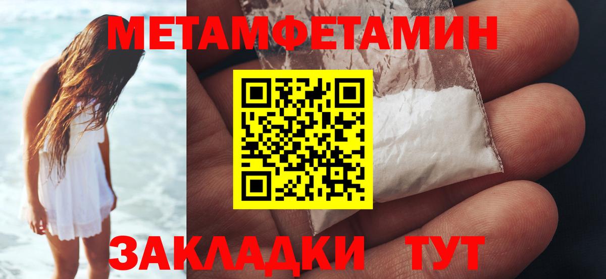Первитин кристалл  Вход с VPN  Первитин кристалл  Отрадный 