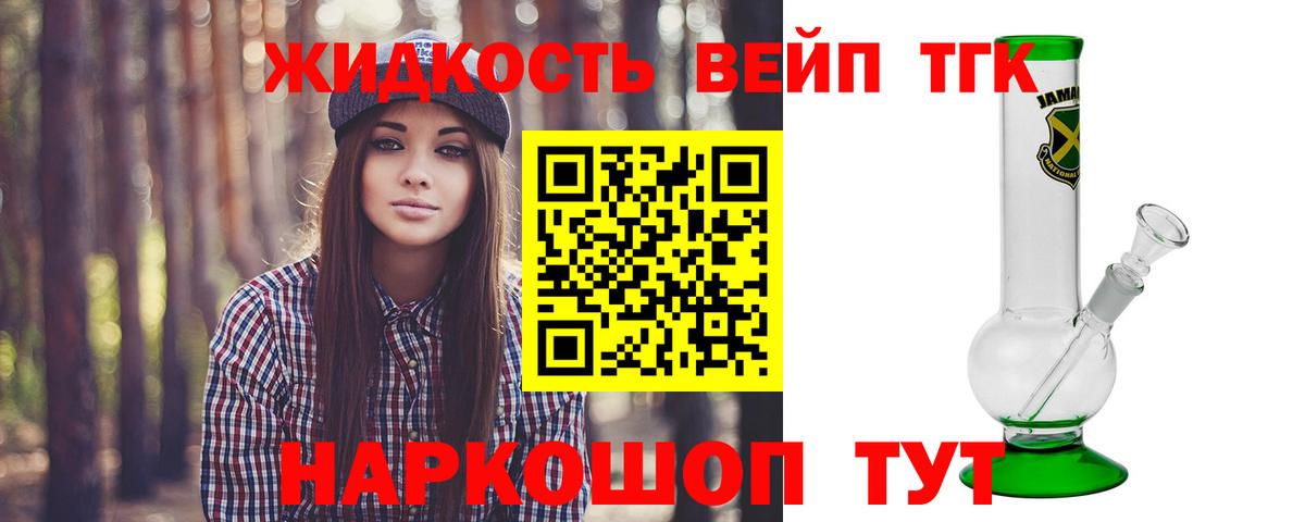 Дистиллят ТГК жижа  Вход с VPN  Отрадный 